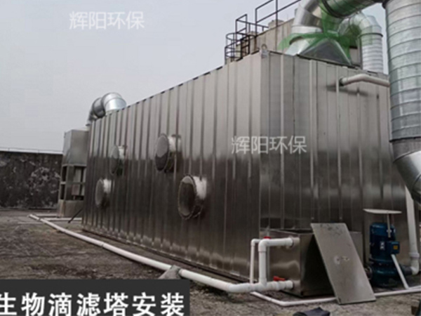 生物滴滤塔安装