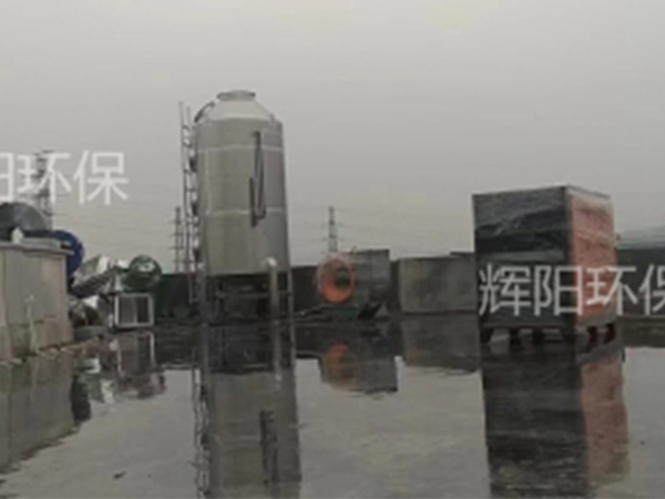 惠州某电子公司废气处理设备安装现场