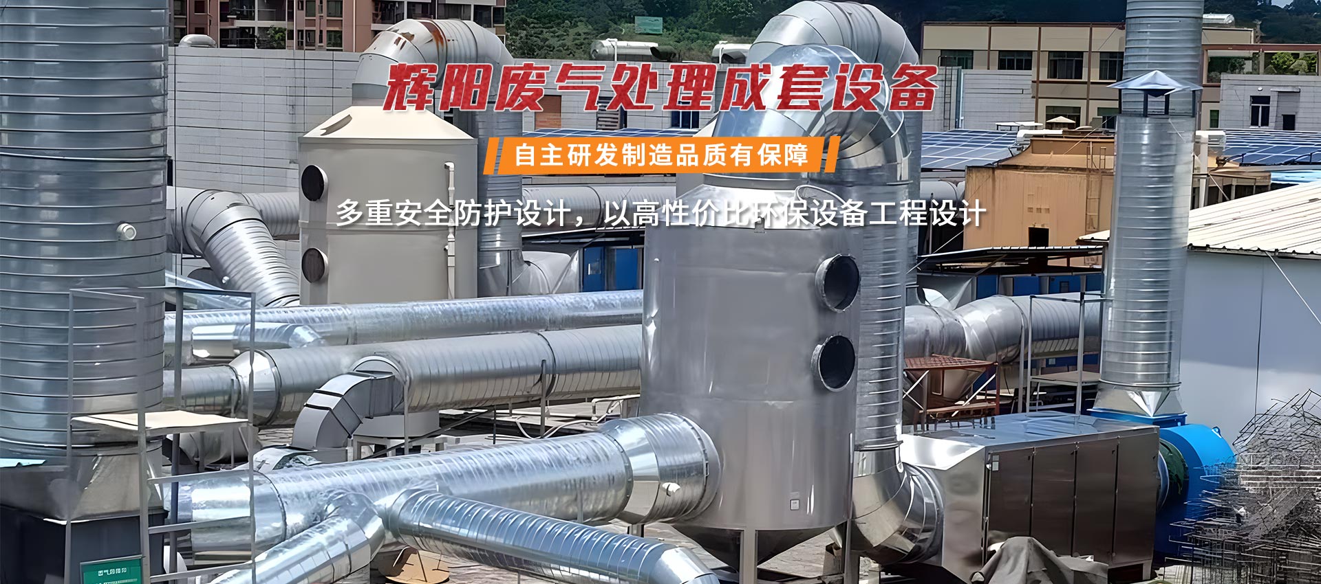 不锈钢喷淋塔